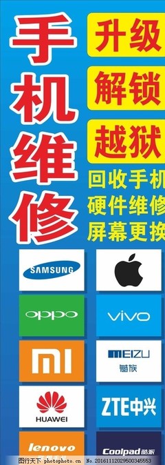 专业手机维修服务 三星、苹果、小米、华为全品牌覆盖