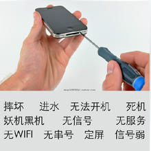 最新最全iPhone手机串号产品参考信息及维修服务指南