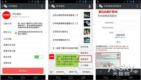 邦华售后服务网络 手机行业新标杆的力量启航